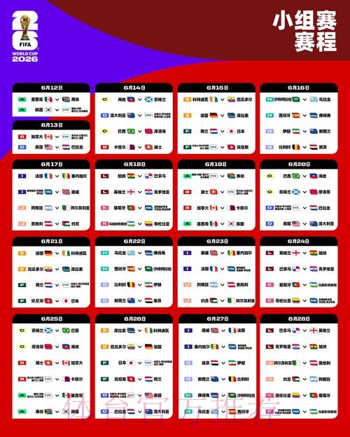 2026世界杯外围最新最新网址