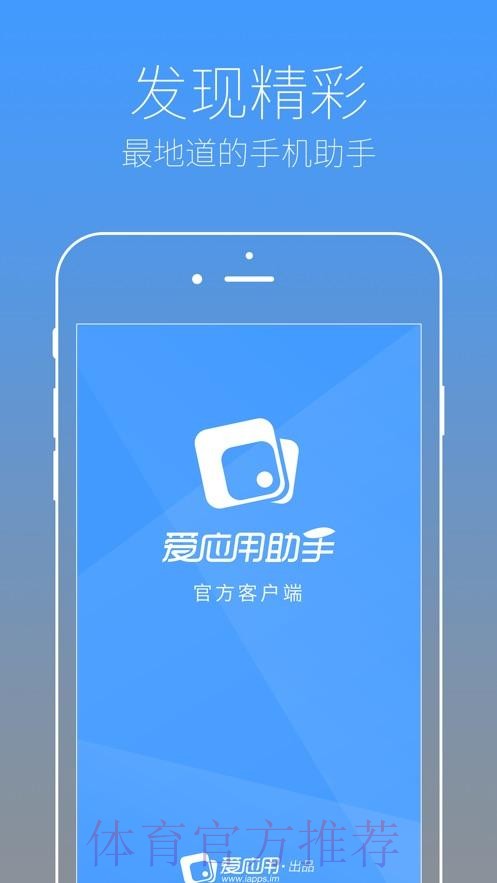 免费下载世界杯盘口分析工具APP助手